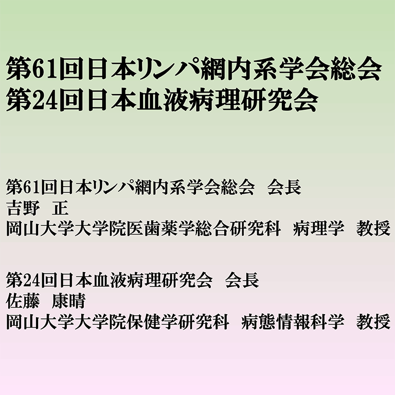 再発・難治性B細胞リンパ腫に対する　CAR-T療法や免疫療法の将来を展望