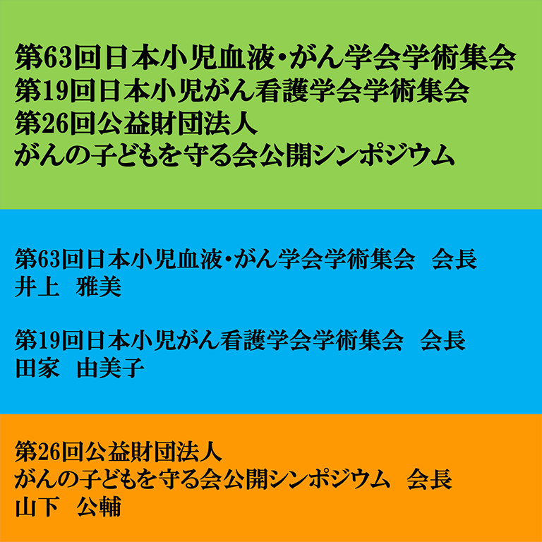 再発・難治性ALLの治療成績向上を目指す研究が集結　遺伝子解析やゲノム編集により新規治療開発が進む