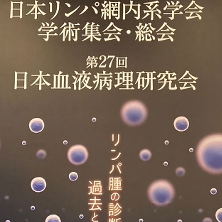 治療が難しいDLBCLの4つの病型