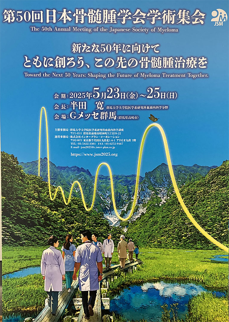JSCT、JCOG、JSH、KMF、KTMMの活動を報告　研究促進に向けた課題や解決への取り組みを提言