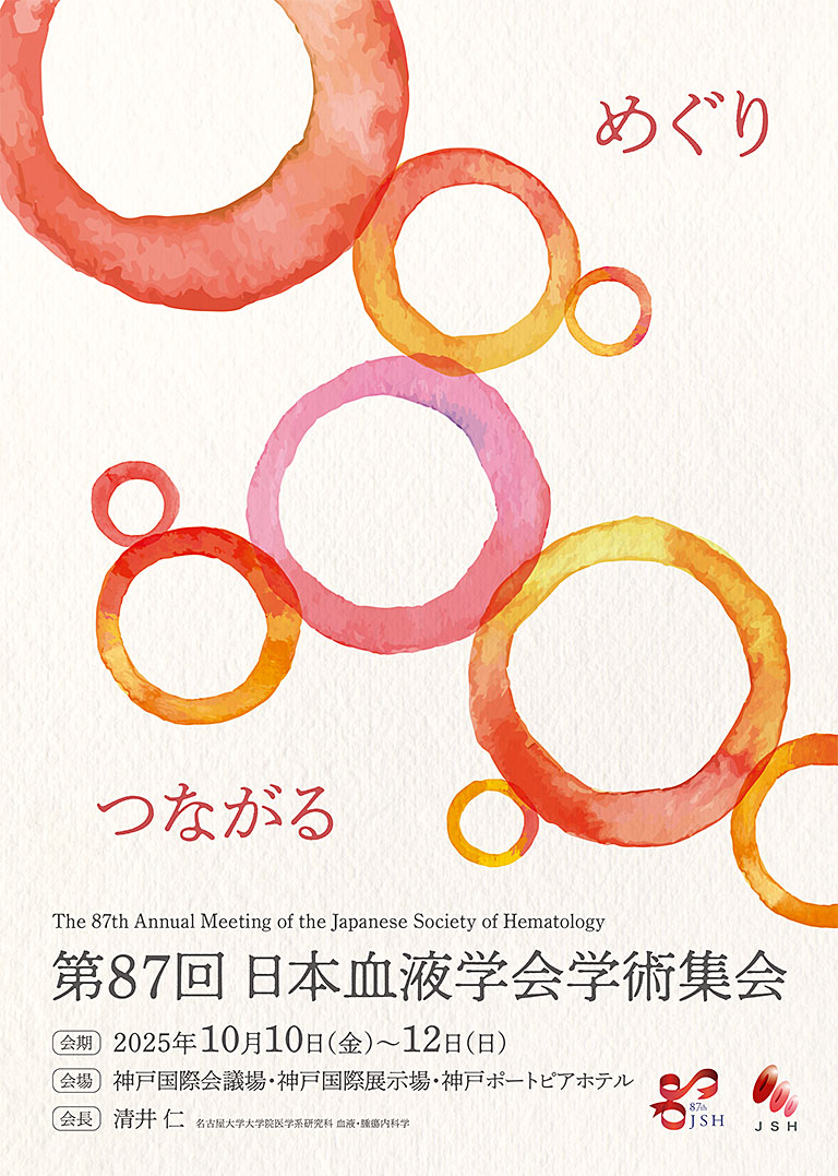 分子遺伝学が切り拓いたAML治療のこの10年