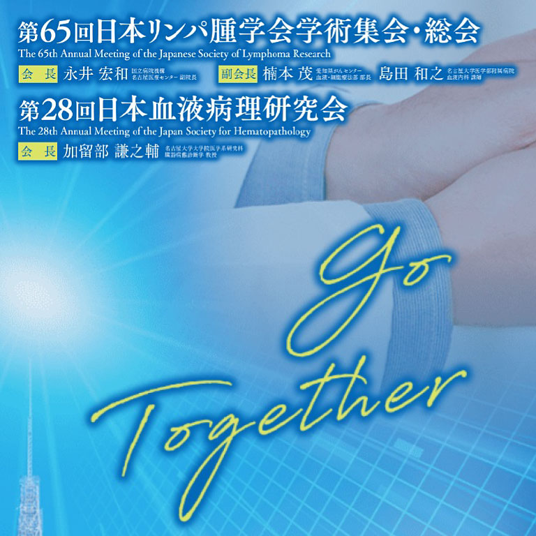 PMBCLの初回治療はR-CHOPで良好な長期成績　─CMR到達例ではRT省略が合理的選択肢に