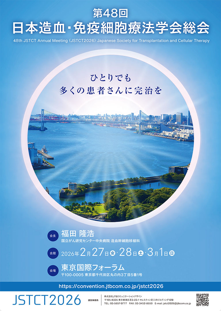 再発高リスクAMLにおける同種移植前後の治療戦略　MRD評価を軸とした個別化の進展
