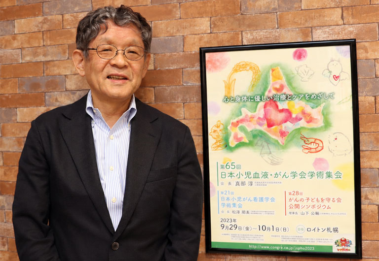 2023年に会長を務めた日本小児血液・がん学会学術集会のポスター。子どもたちが北海道らしいモチーフを描いてくれた、思い出深い一枚です。